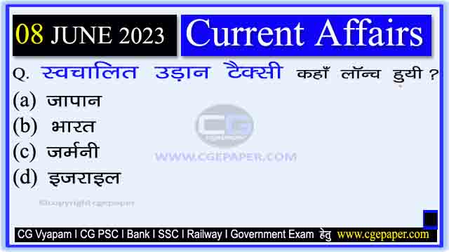 8 June 2023 Current Affairs in Hindi PDF
