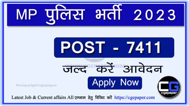 MP Police Bharti 2023 Apply Online