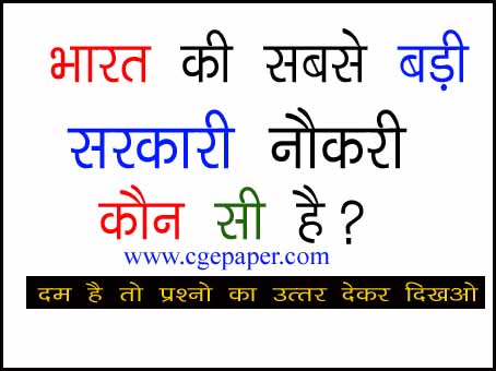 interesting gk questions in hindi