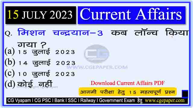 15 July 2023 Current Affairs in Hindi PDF