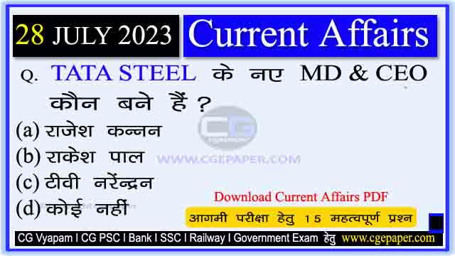 28 July 2023 Current Affairs in Hindi PDF