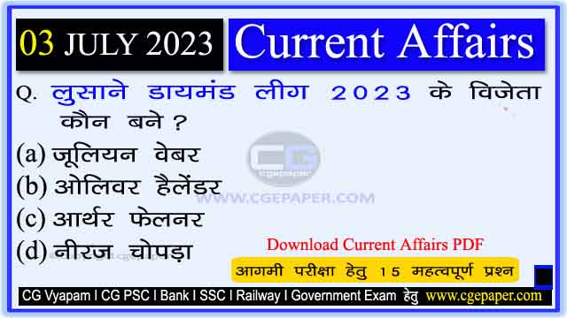 3 July 2023 Current Affairs in Hindi PDF