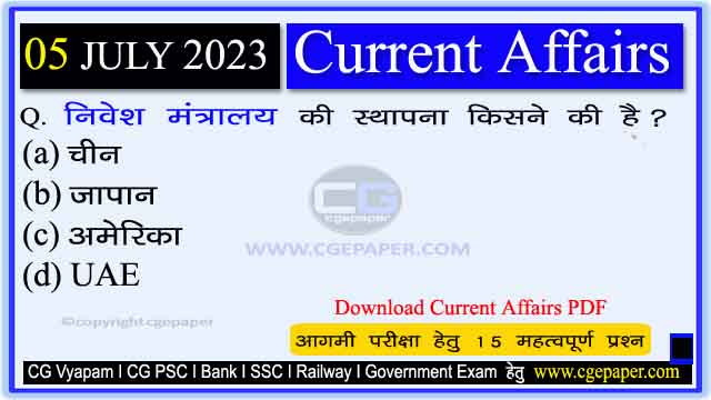 5 July 2023 Current Affairs in Hindi PDF