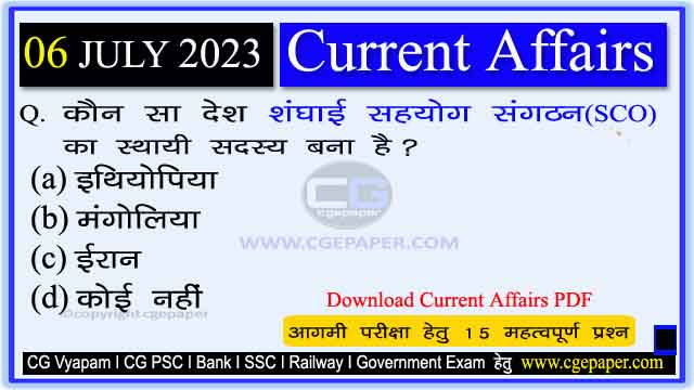 6 July 2023 Current Affairs in Hindi PDF