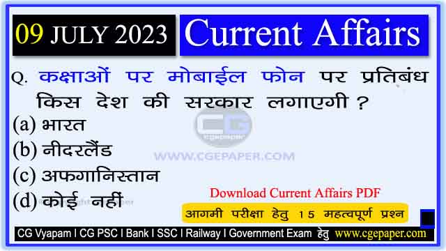 9 July 2023 Current Affairs in Hindi PDF