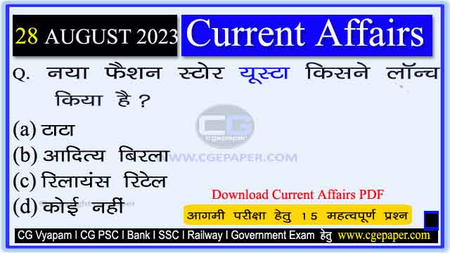 28 August 2023 Current Affairs in Hindi PDF