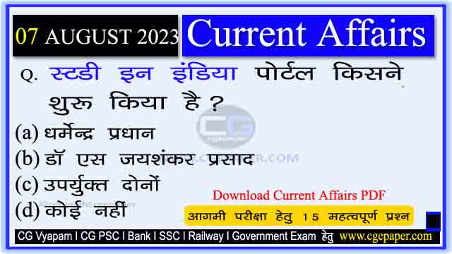 7 August 2023 Current Affairs in Hindi PDF