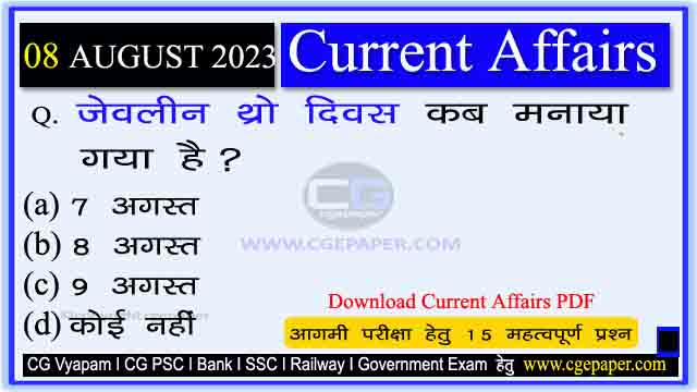 8 August 2023 Current Affairs in Hindi PDF