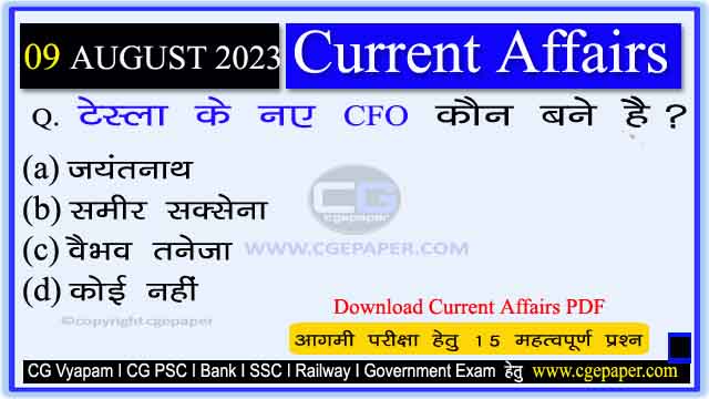 9 August 2023 Current Affairs in Hindi PDF