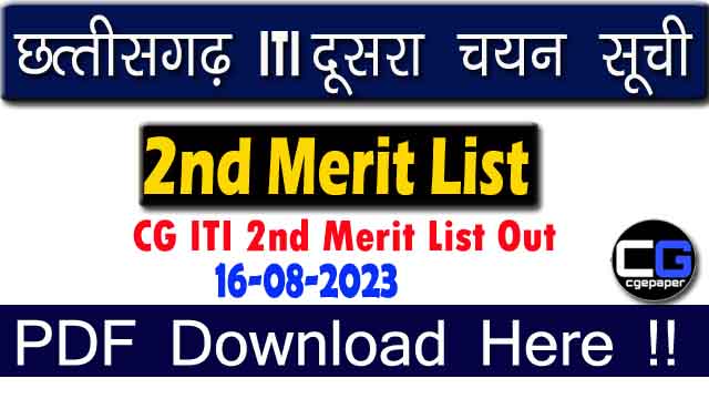 CG ITI 2nd Merit List 2023