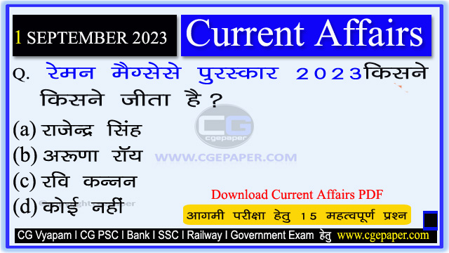 1 September 2023 Current Affairs in Hindi PDF