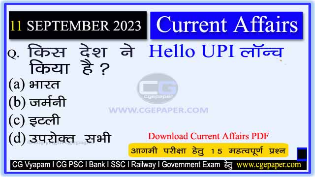 11 September 2023 Current Affairs in Hindi PDF