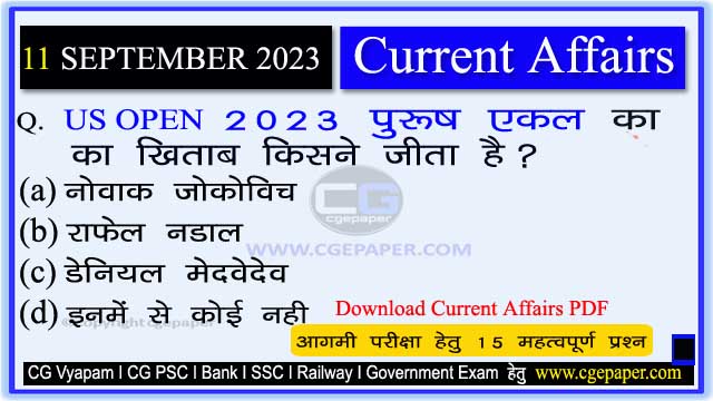 12 September 2023 Current Affairs in Hindi PDF