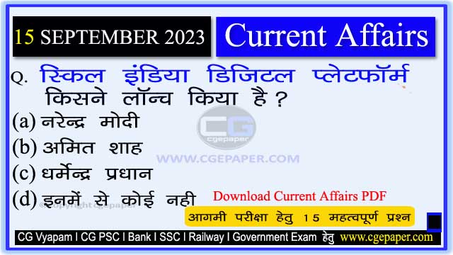 15 September 2023 Current Affairs in Hindi PDF