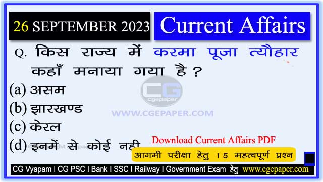 26 September 2023 Current Affairs in Hindi PDF