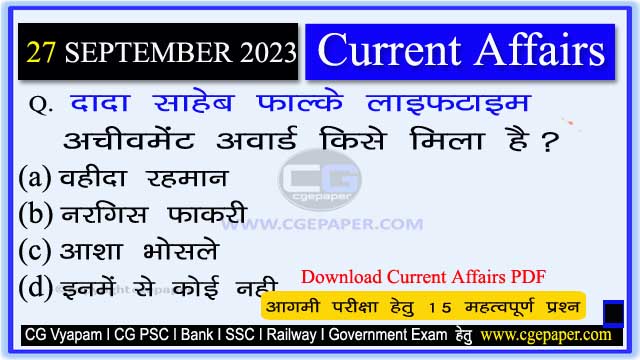 27 September 2023 Current Affairs in Hindi PDF