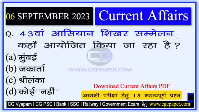 6 September 2023 Current Affairs in Hindi PDF
