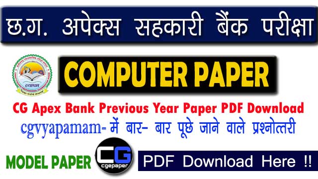 CG Apex Bank Previous Year Paper PDF Free Download