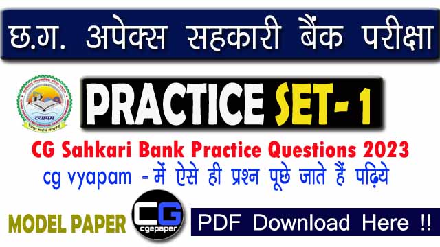 CG Sahkari Bank Practice Set PDF in Hindi Download