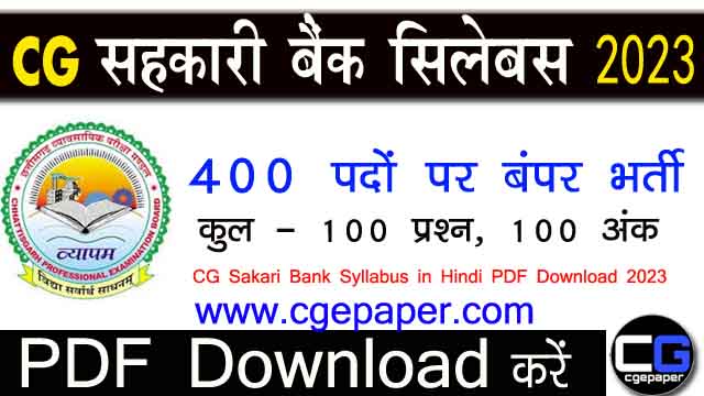 Chhhattisgarh Sahkari Bank Syllabus in Hindi PDF Download 2023