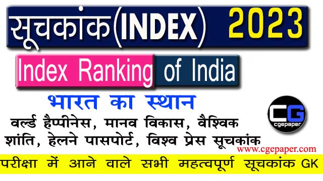 Index 2023 Current Affairs in Hindi PDF Download