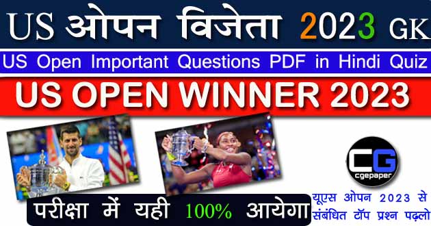US Open Winner List in Hindi 2023 pdf download
