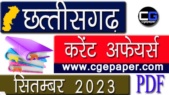 CG Current Affairs September 2023 in Hindi PDF Download