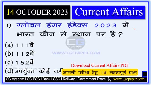 14 October 2023 Current Affairs in Hindi PDF