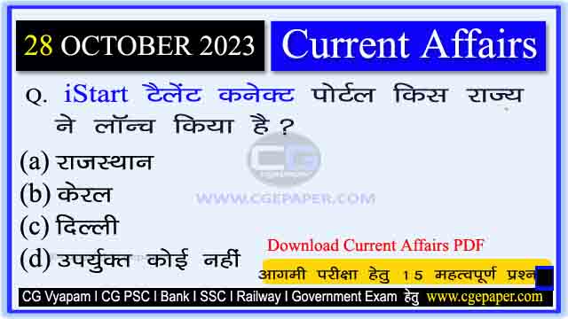 28 October 2023 Current Affairs in Hindi PDF