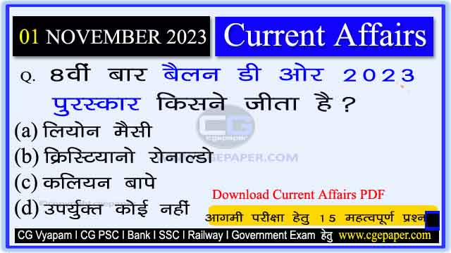 1 November 2023 Current Affairs in Hindi PDF