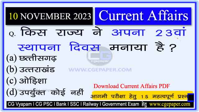 10 November 2023 Current Affairs in Hindi PDF