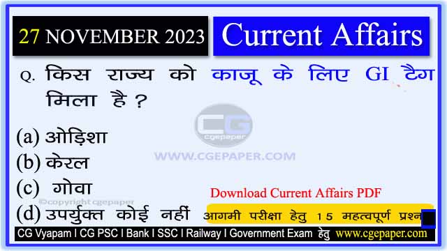 27 November 2023 Current Affairs in Hindi PDF