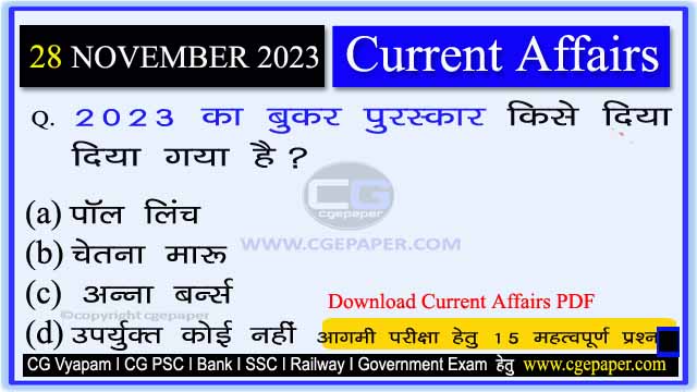 28 November 2023 Current Affairs in Hindi PDF