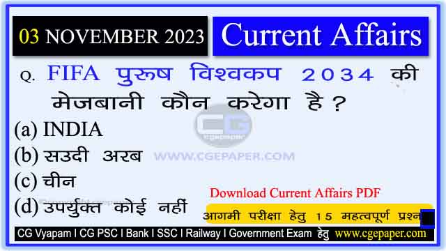 3 November 2023 Current Affairs in Hindi PDF