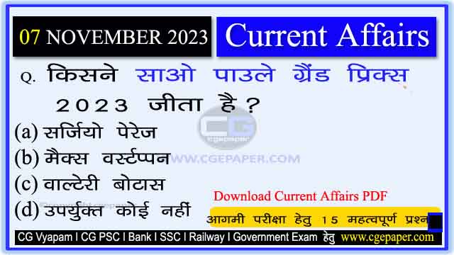 7 November 2023 Current Affairs in Hindi PDF