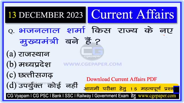 13 December 2023 Current Affairs in Hindi PDF