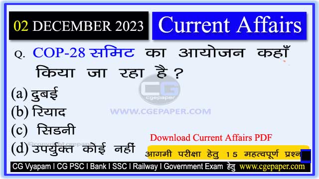 2 December 2023 Current Affairs in Hindi
