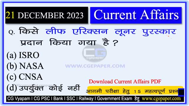 21 December 2023 Current Affairs in Hindi PDF