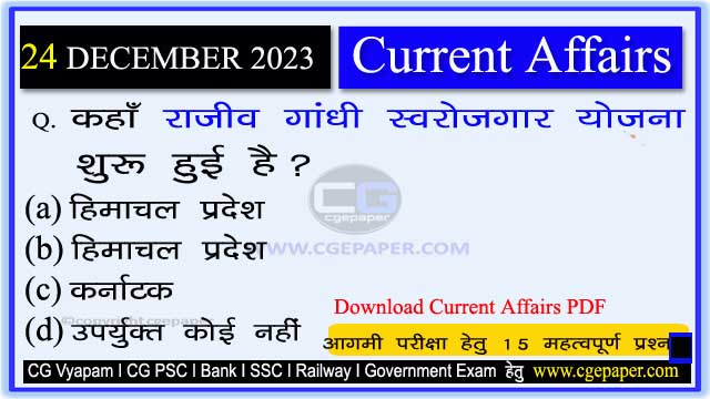 24 December 2023 Current Affairs in Hindi PDF
