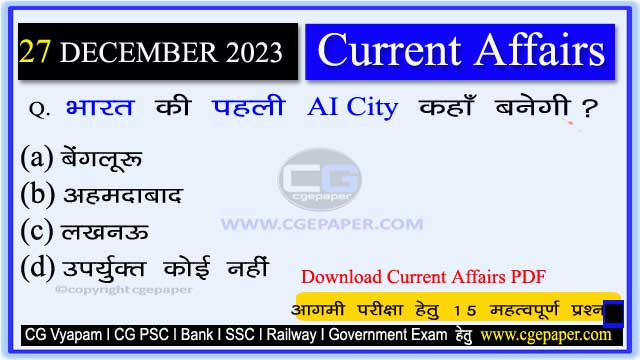 27 December 2023 Current Affairs in Hindi PDF