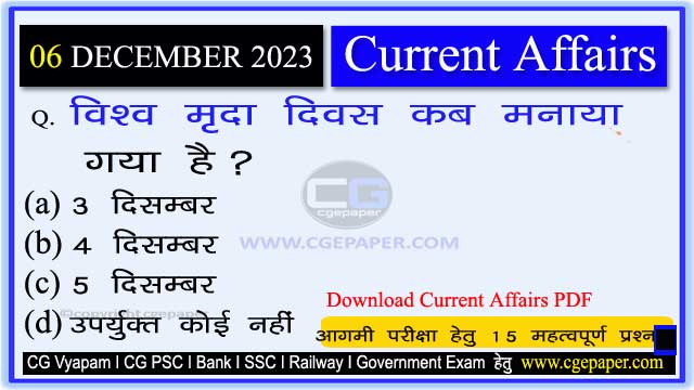 6 December 2023 Current Affairs in Hindi PDF