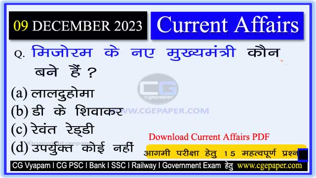 9 December 2023 Current Affairs in Hindi PDF
