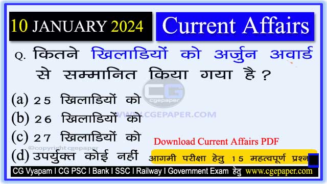 10 January 2024 Current Affairs in Hindi PDF