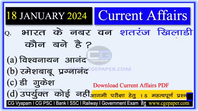 18 January 2024 Current Affairs in Hindi PDF