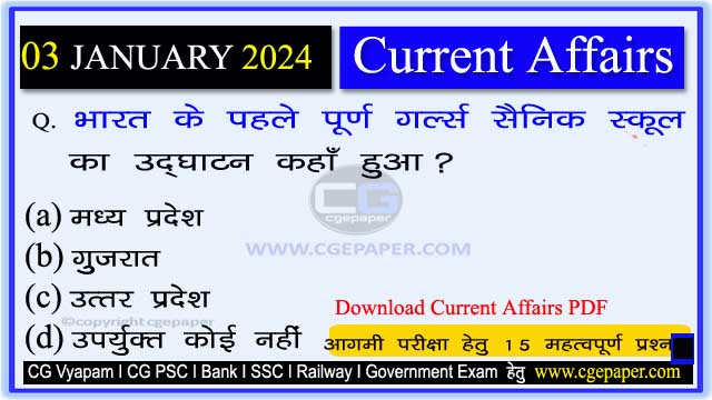 3 January 2024 Current Affairs in Hindi PDF