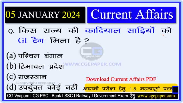 5 January 2024 Current Affairs in Hindi PDF