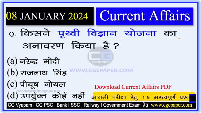8 January 2024 Current Affairs In Hindi Pdf डेली करेंट अफेयर्स 08 जनवरी 2024 Easy Quiz 3370