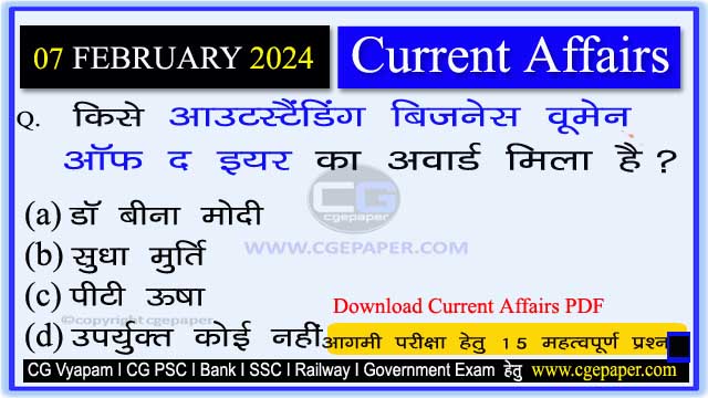 7 February 2024 Current Affairs in Hindi pdf