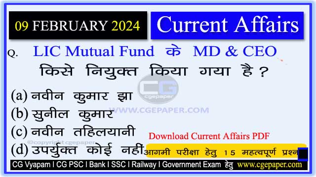 9 February 2024 Current Affairs in Hindi