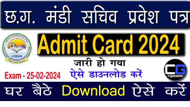 CG Mandi Board Admit Card Download 2024